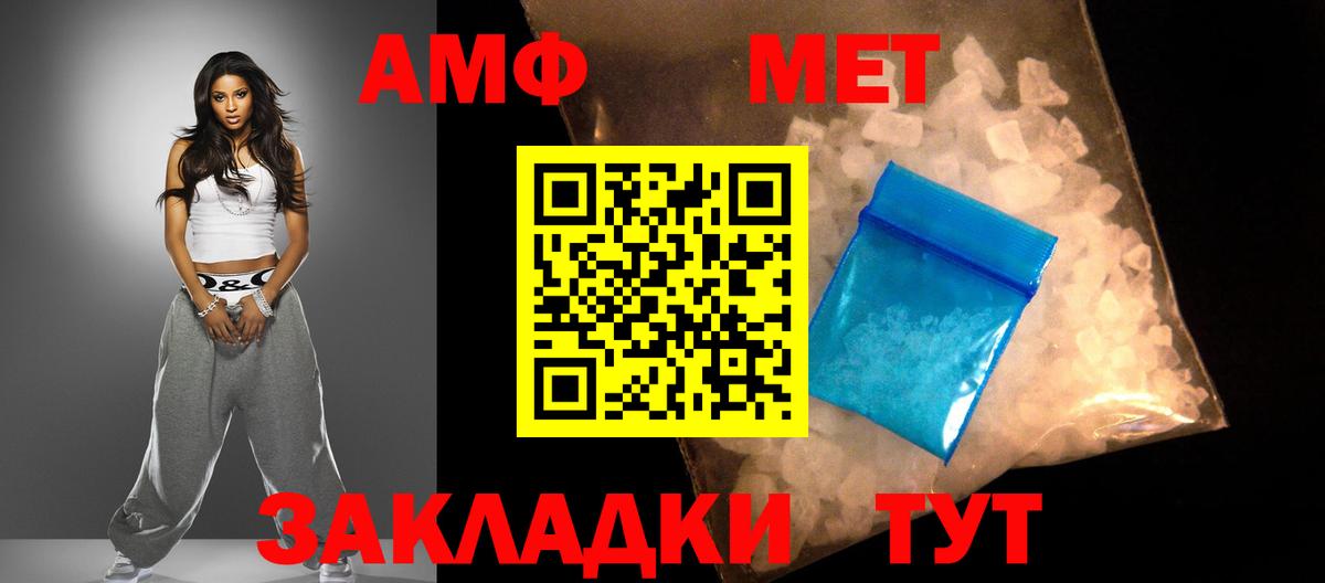 Амфетамин 98% Урус-Мартан