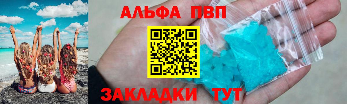 A PVP крисы CK  Вход с VPN  Alpha PVP кристаллы  Урус-Мартан 