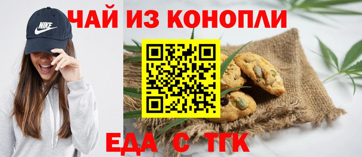 Урус-Мартан  Canna-Cookies марихуана  Вход с VPN 