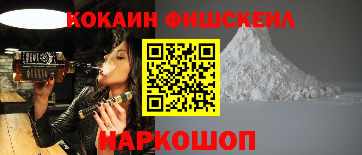 COCAIN Columbia  Вход с VPN  КОКАИН Эквадор  COCAIN  Урус-Мартан 