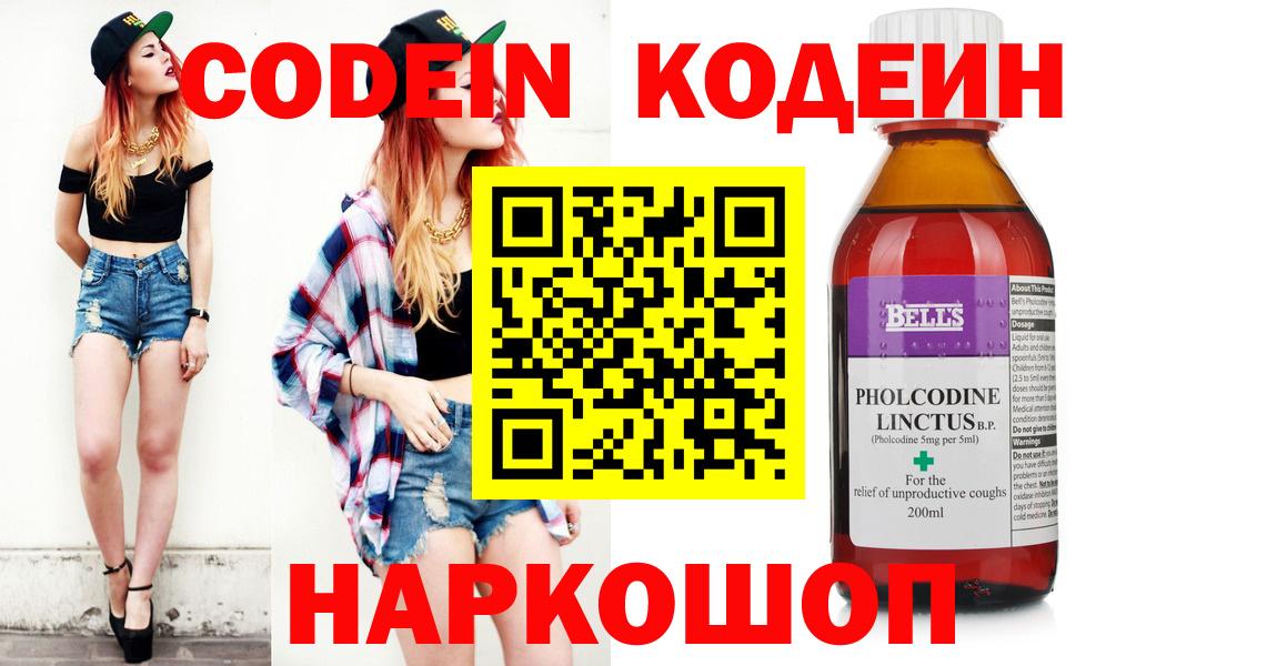 Кодеин напиток Lean (лин)  Codein напиток Lean (лин)  Вход с VPN  купить  цена  Урус-Мартан 