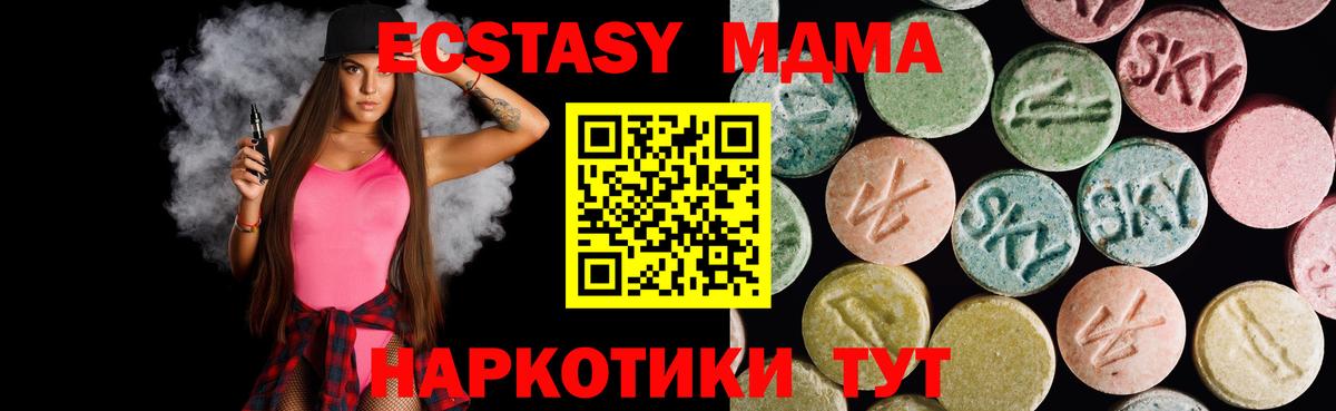 Урус-Мартан  Экстази Дубай  Вход с VPN  Ecstasy  Ecstasy ешки 