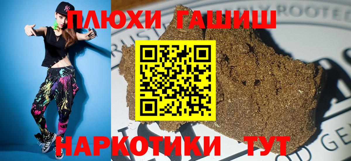 ГАШ хэш Урус-Мартан