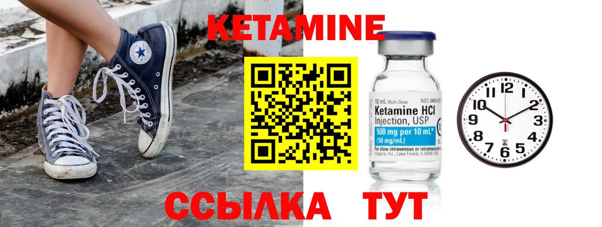 КЕТАМИН VHQ  Вход с VPN  Урус-Мартан 