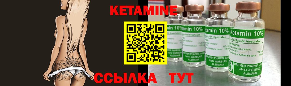 КЕТАМИН VHQ Урус-Мартан