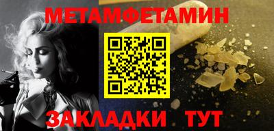 метамфетамин Можга