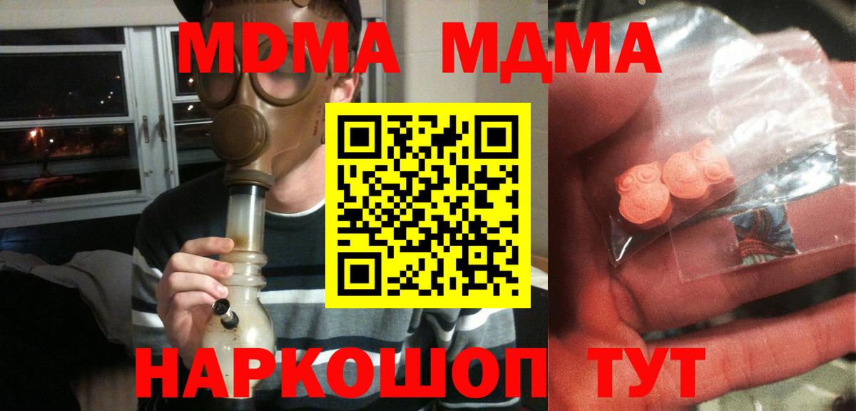 MDMA кристаллы Урус-Мартан