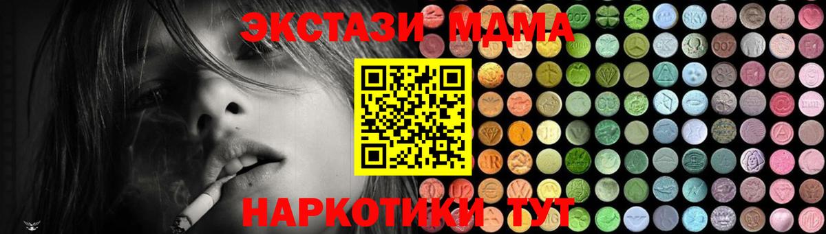 Урус-Мартан  MDMA молли  MDMA Molly  Вход с VPN 