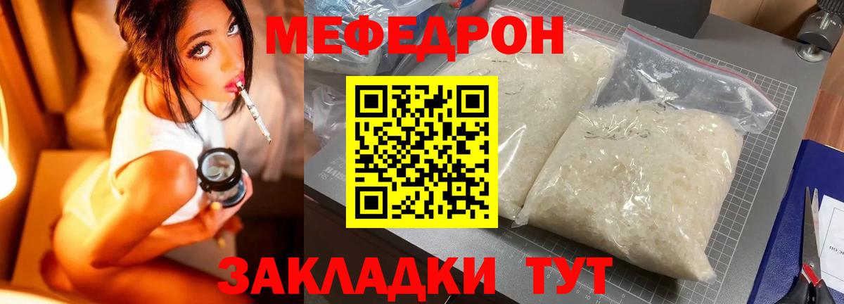 МЯУ-МЯУ  купить  цена  МЯУ-МЯУ кристаллы  Вход с VPN  Урус-Мартан  МЯУ-МЯУ 4 MMC 