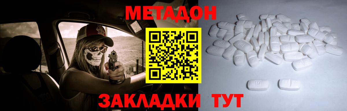 Урус-Мартан  Метадон methadone  Вход с VPN  МЕТАДОН кристалл 