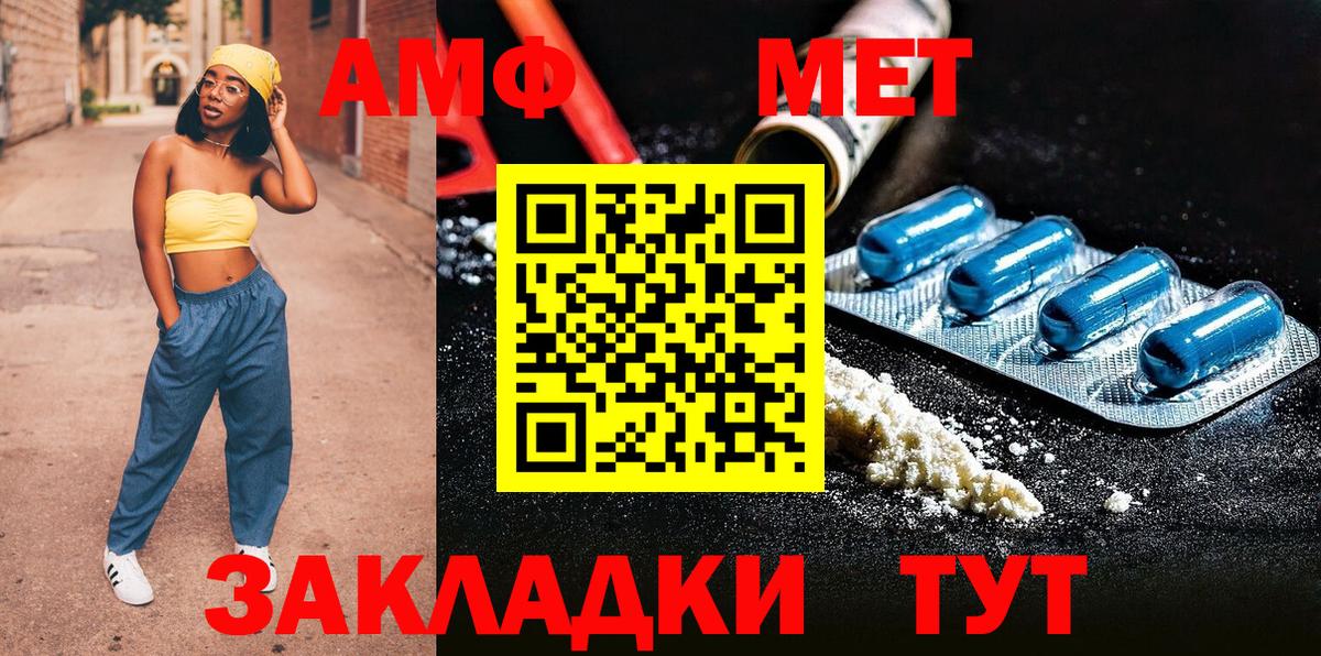 Метамфетамин кристалл  Вход с VPN  Метамфетамин кристалл  Урус-Мартан 