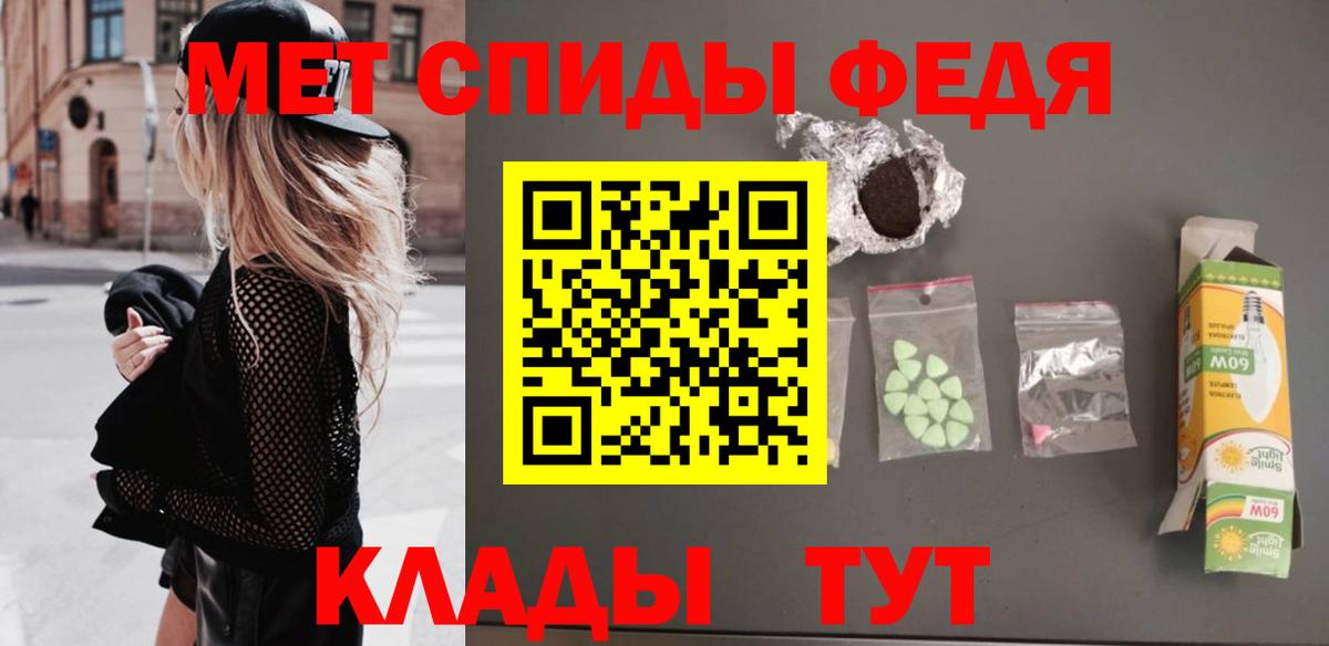 МЕТАМФЕТАМИН пудра Урус-Мартан