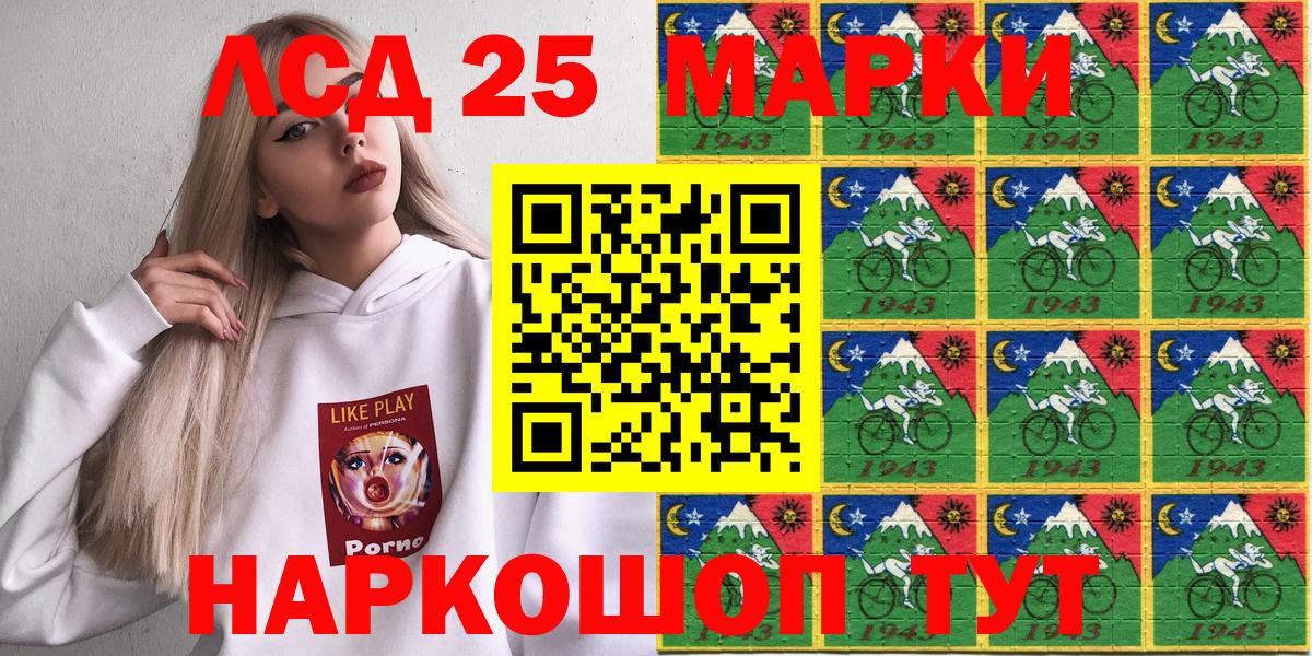 Урус-Мартан  Наркотические марки 1,8мг  закладка  Марки 25I-NBOMe  Вход с VPN  Наркотические марки 1,8мг 