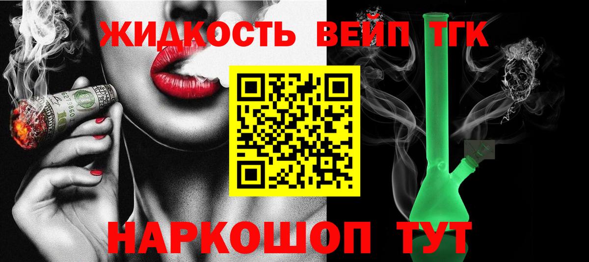 Урус-Мартан  Дистиллят ТГК жижа  Вход с VPN 
